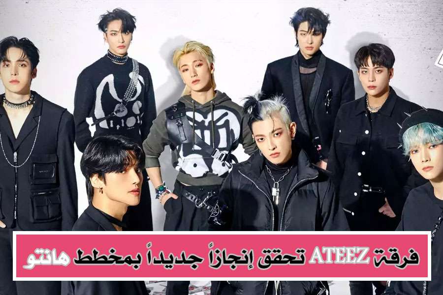 ateez-6